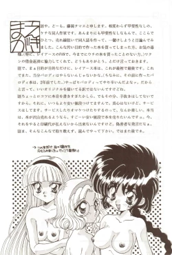 Page 4 of Bakuhatsu On Parade