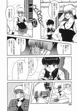 Page 138 of KISS MINT CLUB