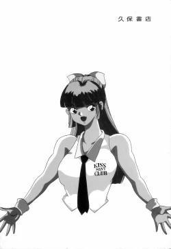 Page 4 of KISS MINT CLUB