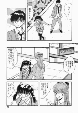 Page 99 of KISS MINT CLUB