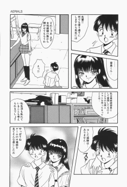 Page 105 of Baku ayu mint hakudaku eki