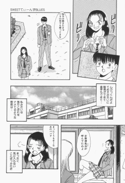 Page 121 of Baku ayu mint hakudaku eki