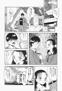 Page 124 of Baku ayu mint hakudaku eki