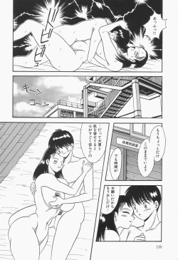 Page 132 of Baku ayu mint hakudaku eki