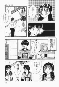 Page 139 of Baku ayu mint hakudaku eki