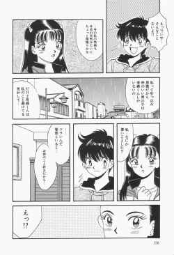 Page 140 of Baku ayu mint hakudaku eki