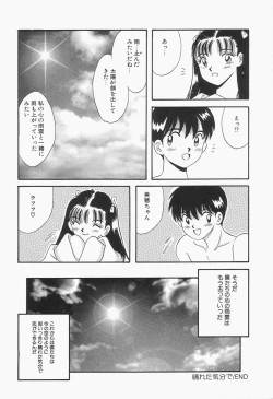 Page 150 of Baku ayu mint hakudaku eki