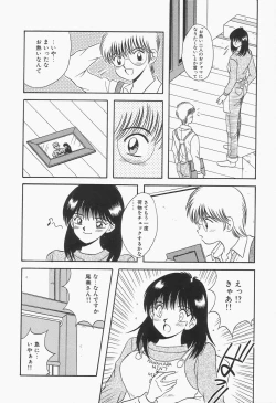 Page 158 of Baku ayu mint hakudaku eki