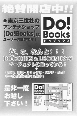 Page 168 of Baku ayu mint hakudaku eki