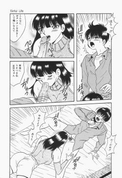 Page 21 of Baku ayu mint hakudaku eki