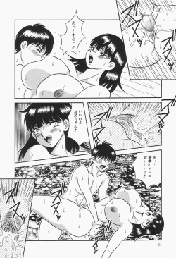 Page 26 of Baku ayu mint hakudaku eki