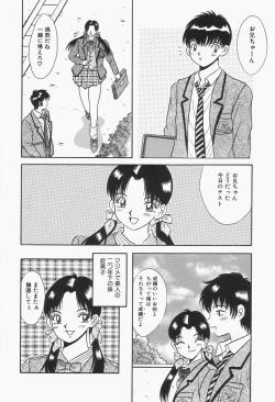 Page 32 of Baku ayu mint hakudaku eki