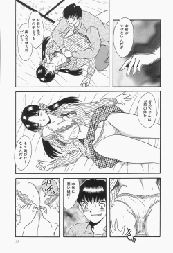 Page 37 of Baku ayu mint hakudaku eki