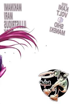 Page 18 of MAKINAMI MARI ILLUSTRIOUS BOOKStrange Companions