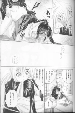 Page 19 of Kyouken Shi