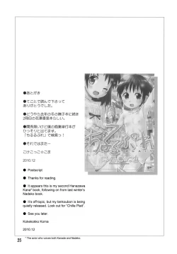 Page 24 of Kimi no Hitomi wa 100-man Volt!