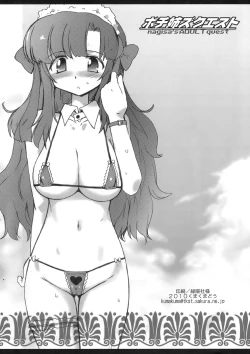 Page 16 of Pochi Anezu Quest