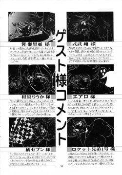 Page 27 of Honey Flash Seven