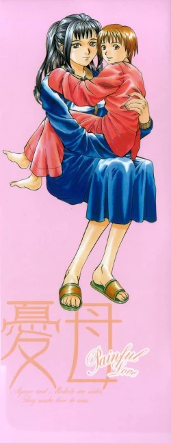 Page 3 of Yuu Mama - Painful Love