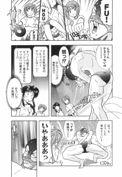 Page 108 of Neko Neko Punch!