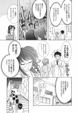 Page 124 of Neko Neko Punch!