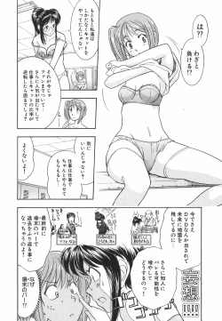 Page 127 of Neko Neko Punch!