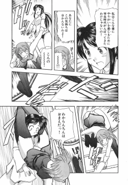 Page 148 of Neko Neko Punch!