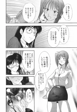 Page 17 of Neko Neko Punch!