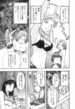 Page 20 of Neko Neko Punch!