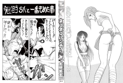 Page 2 of Neko Neko Punch!