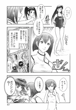 Page 62 of Neko Neko Punch!