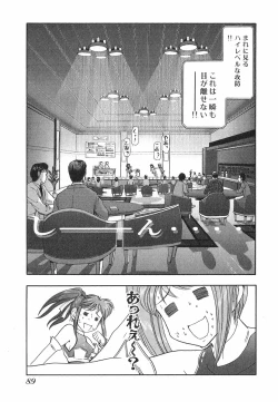 Page 90 of Neko Neko Punch!