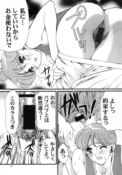 Page 10 of Assalam no Yoru