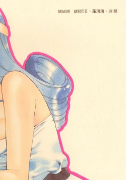 Page 18 of Assalam no Yoru