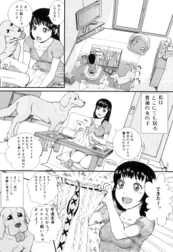Page 8 of Kinki Inyoku