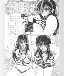 Page 43 of Imasugu Kimi o Buttobase.