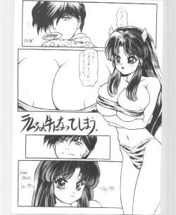 Page 9 of Imasugu Kimi o Buttobase.