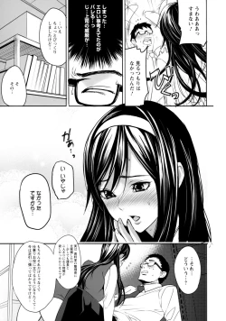 Page 87 of Inbi Temptation