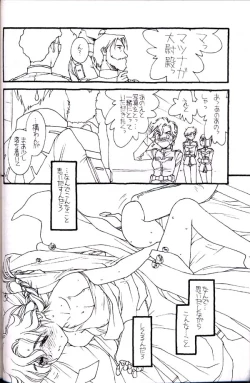 Page 19 of Shuki Shuki Matsunaga Taii-Dono