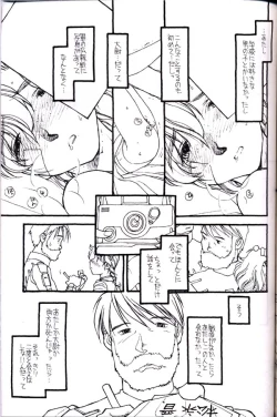 Page 20 of Shuki Shuki Matsunaga Taii-Dono