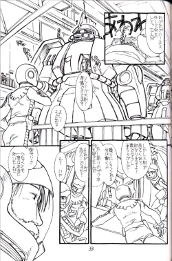 Page 32 of Shuki Shuki Matsunaga Taii-Dono