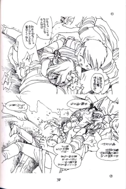 Page 37 of Shuki Shuki Matsunaga Taii-Dono