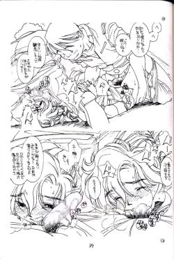 Page 38 of Shuki Shuki Matsunaga Taii-Dono