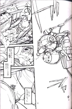 Page 4 of Shuki Shuki Matsunaga Taii-Dono