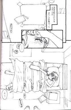 Page 5 of Shuki Shuki Matsunaga Taii-Dono