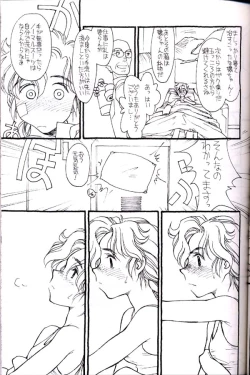 Page 8 of Shuki Shuki Matsunaga Taii-Dono