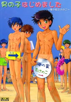 Page 1 of Otokonoko Hajimemashita