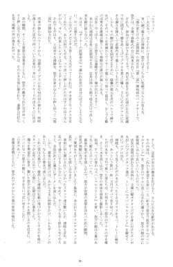 Page 28 of Otokonoko Hajimemashita