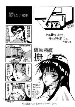 Page 4 of Misao