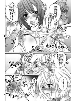 Page 16 of M男。をプロデュース1.5